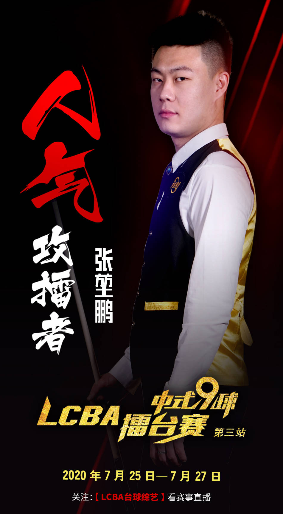 三分命中率
